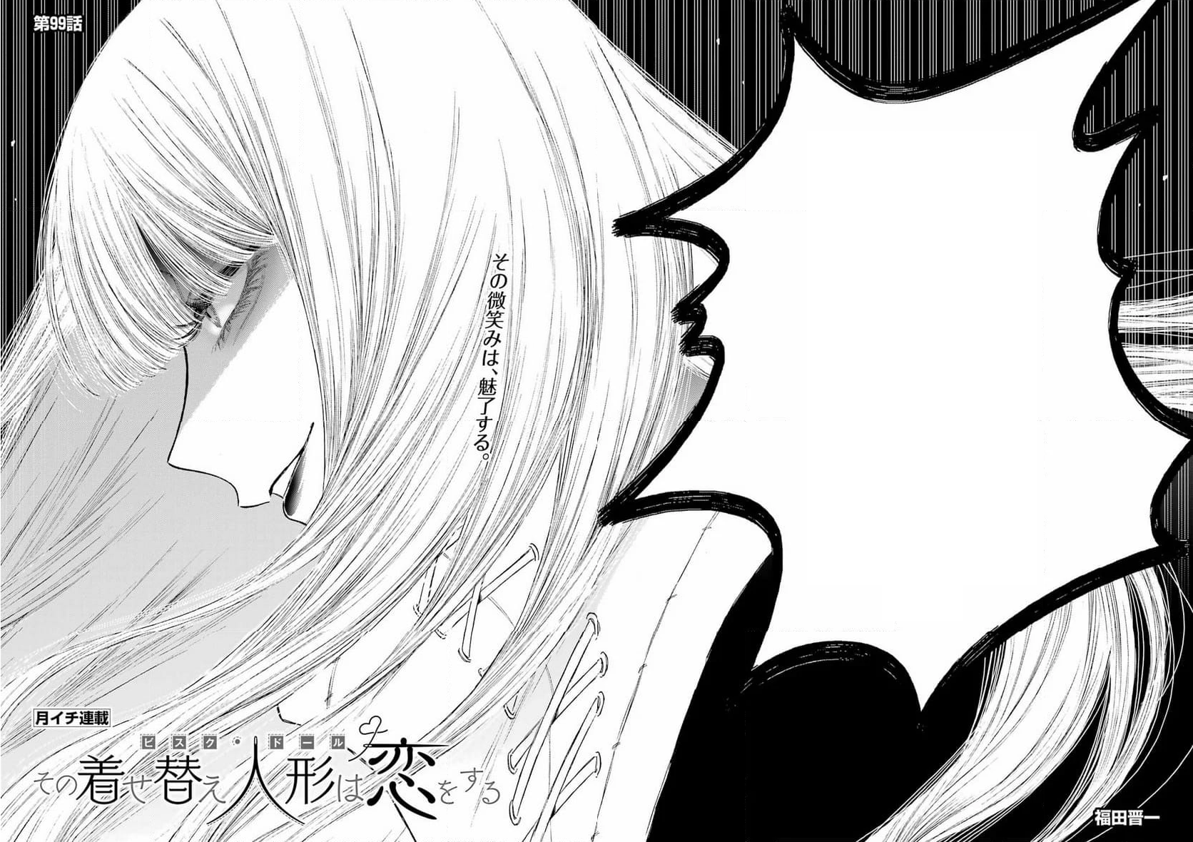 Read Sono Bisque Doll Wa Koi Wo Suru Chapter 99 on Mangakakalot