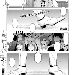 Sono Bisque Doll wa Koi wo Suru Capítulo 61 - Manga Online
