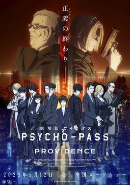 Psycho-Pass: Providence | Sony Pictures Entertaiment Wiki | Fandom