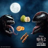 Venom LTBC KFC Korea Poster 04