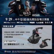 Venom Let There Be Carnage Limited gift from Shin Kong Cinemas Taiwan Promotional Image