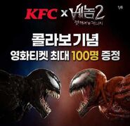 Venom LTBC KFC Korea Poster 03