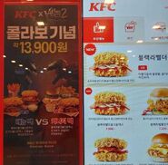 Venom LTBC KFC Korea Poster 01