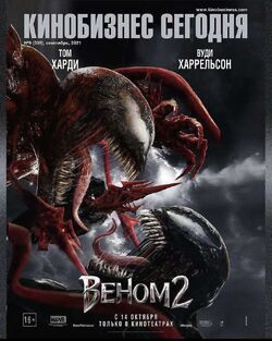 Stream episode #224 Venom 2: Let There Be Carnage by The Iron Koob