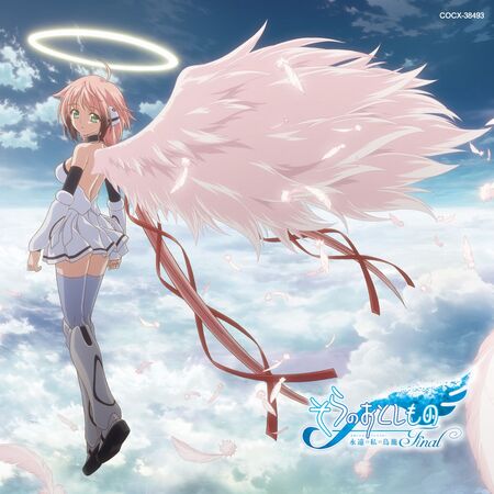 Heaven S Lost Property Final Eternal My Master Sora No Otoshimono Wiki Fandom The second movie of sora no otoshimono that concludes the anime series. lost property final eternal my master