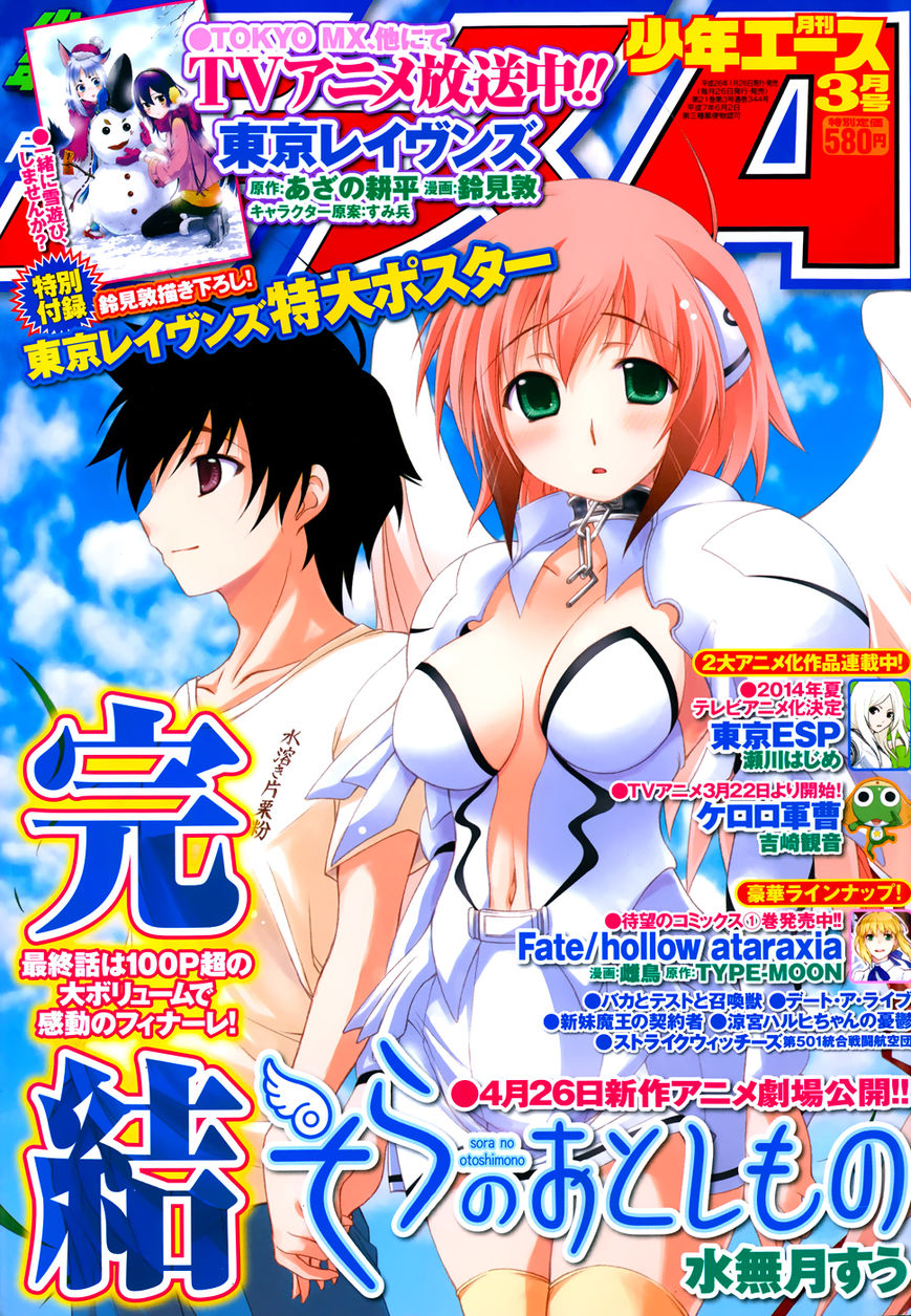 sora no otoshimono manga pdf download sora no otoshimono manga pdf download