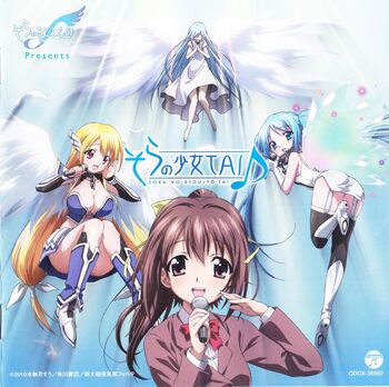 Original Soundtrack Sora No Otoshimono Wiki Fandom