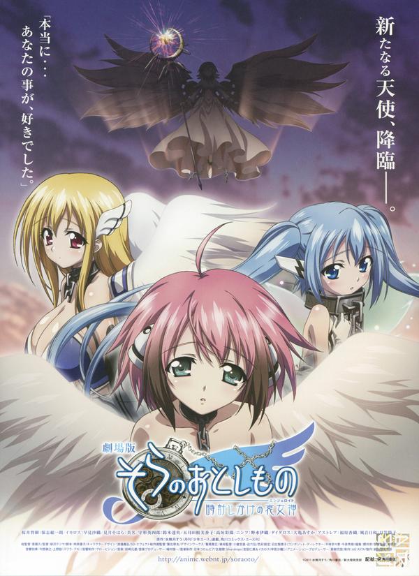 Heaven s Lost Property the Movie The Angeloid of Clockwork Sora