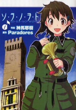 Manga Volumes | So Ra No Wo To Wiki | Fandom