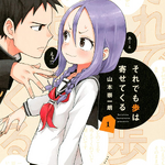 Soredemo Ayumu Wa Yosetekuru Chapter 224: The 224th Move 