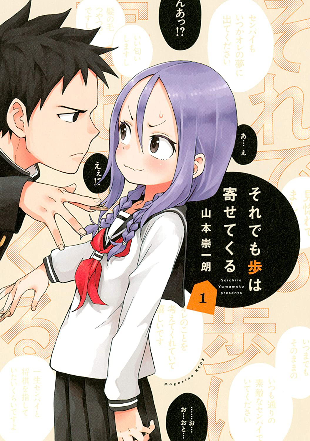 Read Soredemo Ayumu Wa Yosetekuru 108 - Oni Scan