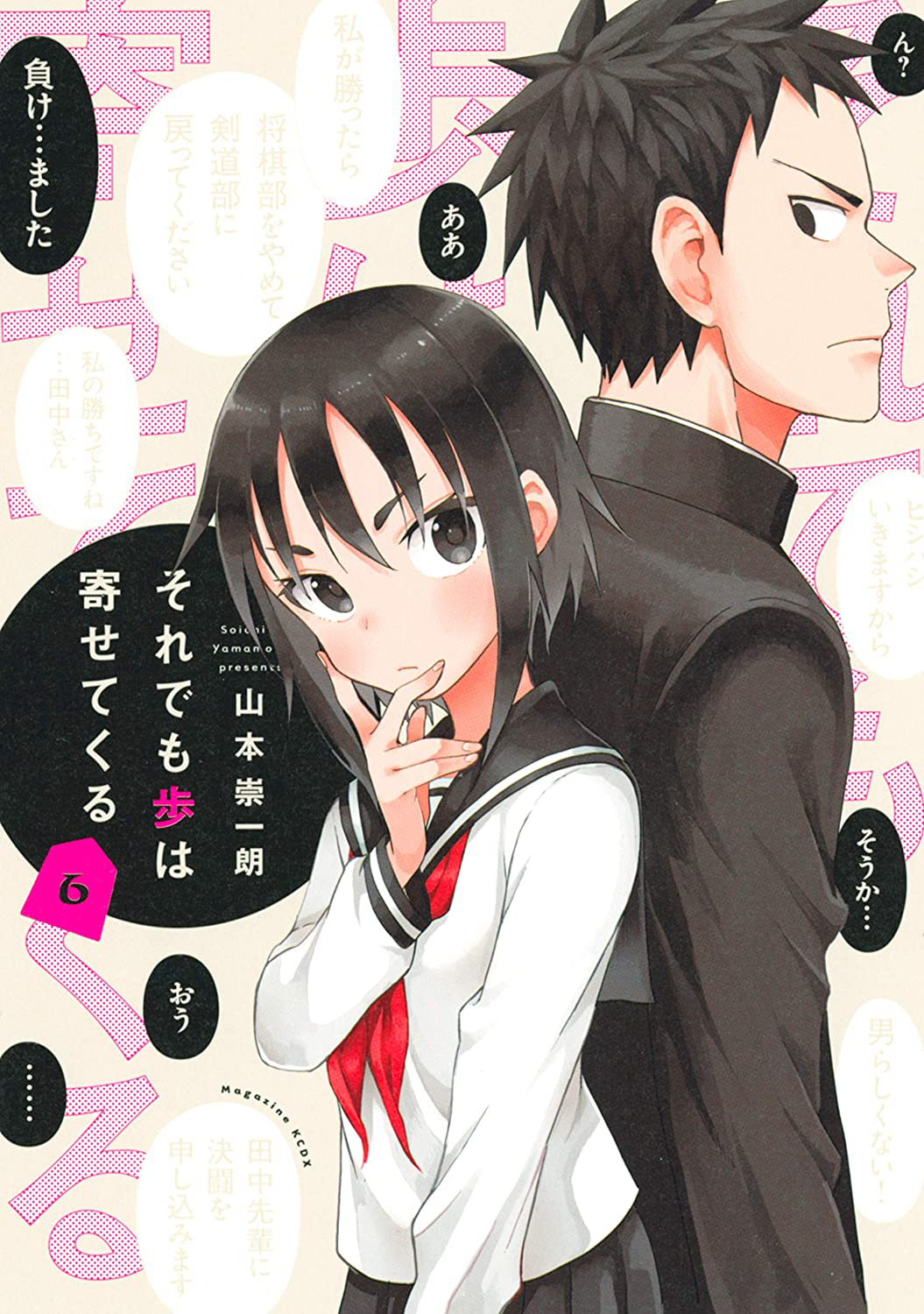 ART] Urushi, The Maiden in Love (Soredemo Ayumu wa Yosetekuru) : r/manga