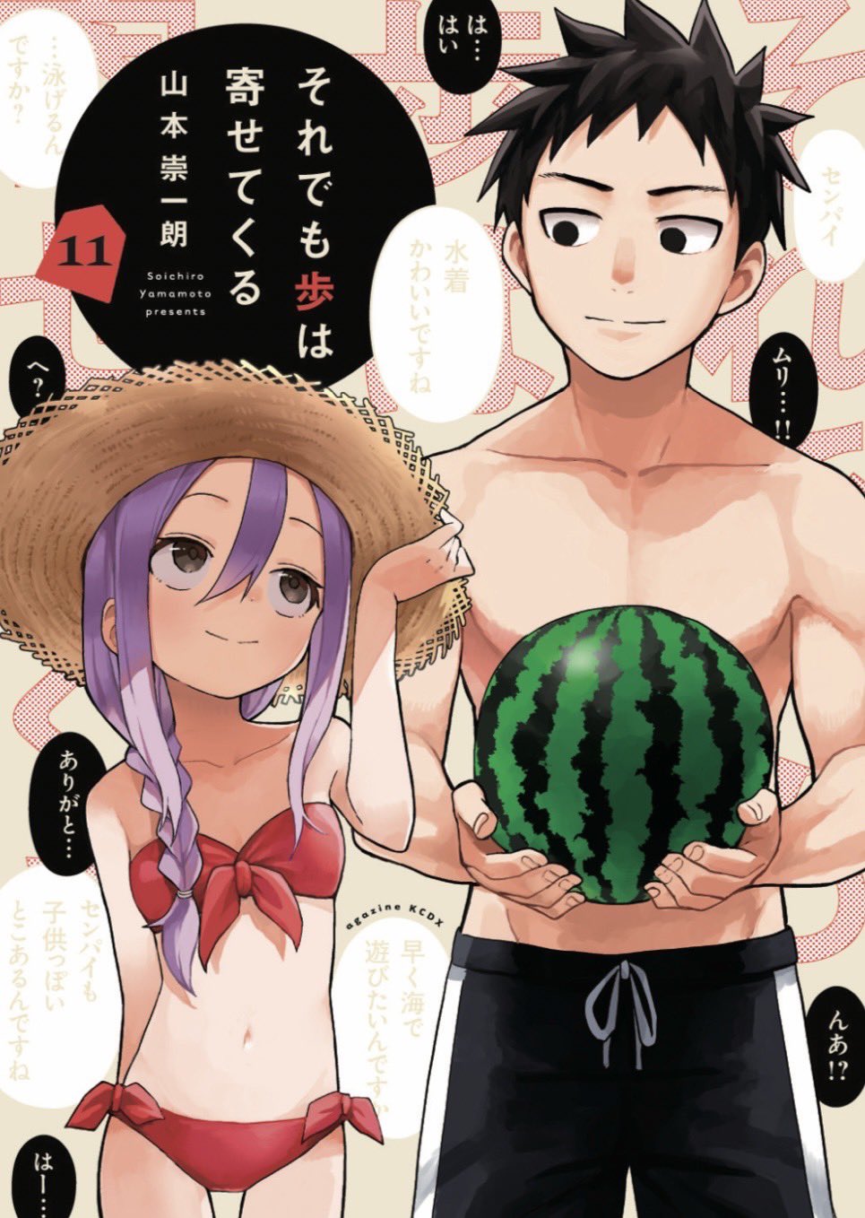 Read Soredemo Ayumu wa Yosetekuru Manga English [New Chapters