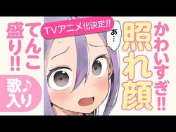 Soredemo Ayumu wa Yosetekuru Receives Anime Adaptation • The Awesome One