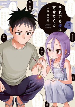 Read Manga Soredemo Ayumu Wa Yosetekuru - Chapter 49