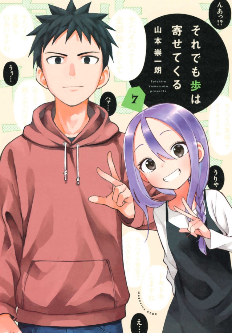 Read Manga Soredemo Ayumu Wa Yosetekuru - Chapter 94