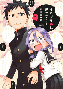 Soredemo Ayumu wa Yosetekuru Vol.7 - Soichiro Yamamoto /Japanese Manga Book  New