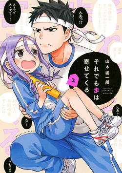 Volume 6, Soredemo Ayumu wa Yosetekuru Wiki