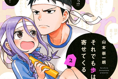 Soredemo Ayumu wa Yosetekuru Manga - Chapter 191 - Manga Rock Team - Read  Manga Online For Free