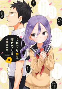 Read Soredemo Ayumu wa Yosetekuru Manga English [New Chapters] Online Free  - MangaClash