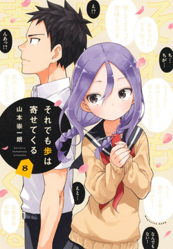 Read Soredemo Ayumu wa Yosetekuru Manga English [New Chapters