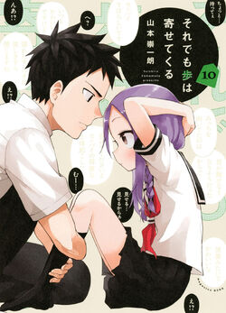 Read Soredemo Ayumu wa Yosetekuru Manga English [New Chapters] Online Free  - MangaClash