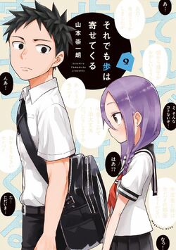 Read Soredemo Ayumu wa Yosetekuru Manga English [New Chapters] Online Free  - MangaClash