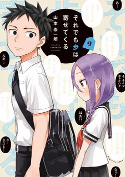 Soredemo Ayumu wa Yosetekuru (manga), Soredemo Ayumu wa Yosetekuru Wiki