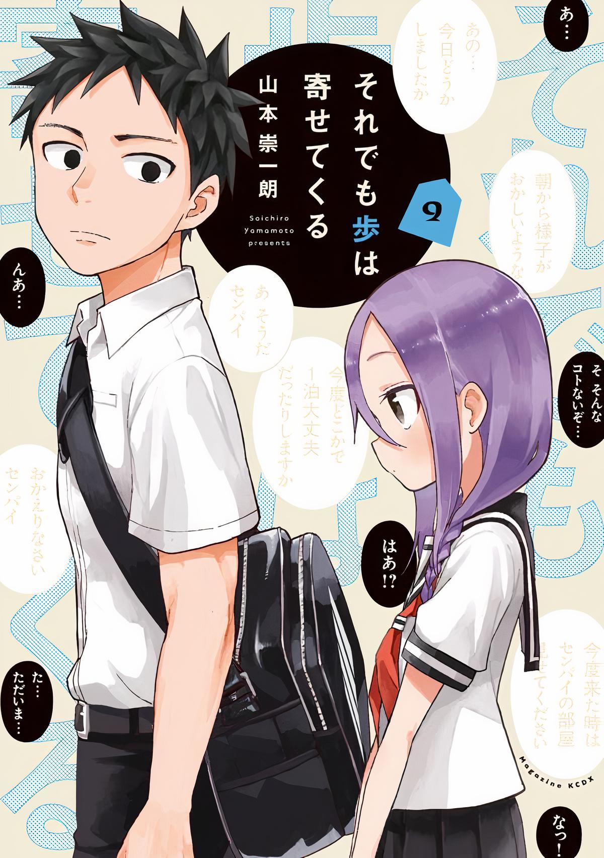 Read Soredemo Ayumu Wa Yosetekuru Chapter 129 on Mangakakalot