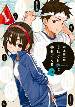 Soredemo Ayumu wa Yosetekuru Manga - Chapter 191 - Manga Rock Team - Read  Manga Online For Free