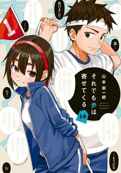 The set up of the school in Soredemo Ayumu wa Yosetekuru? - Anime & Manga  Stack Exchange