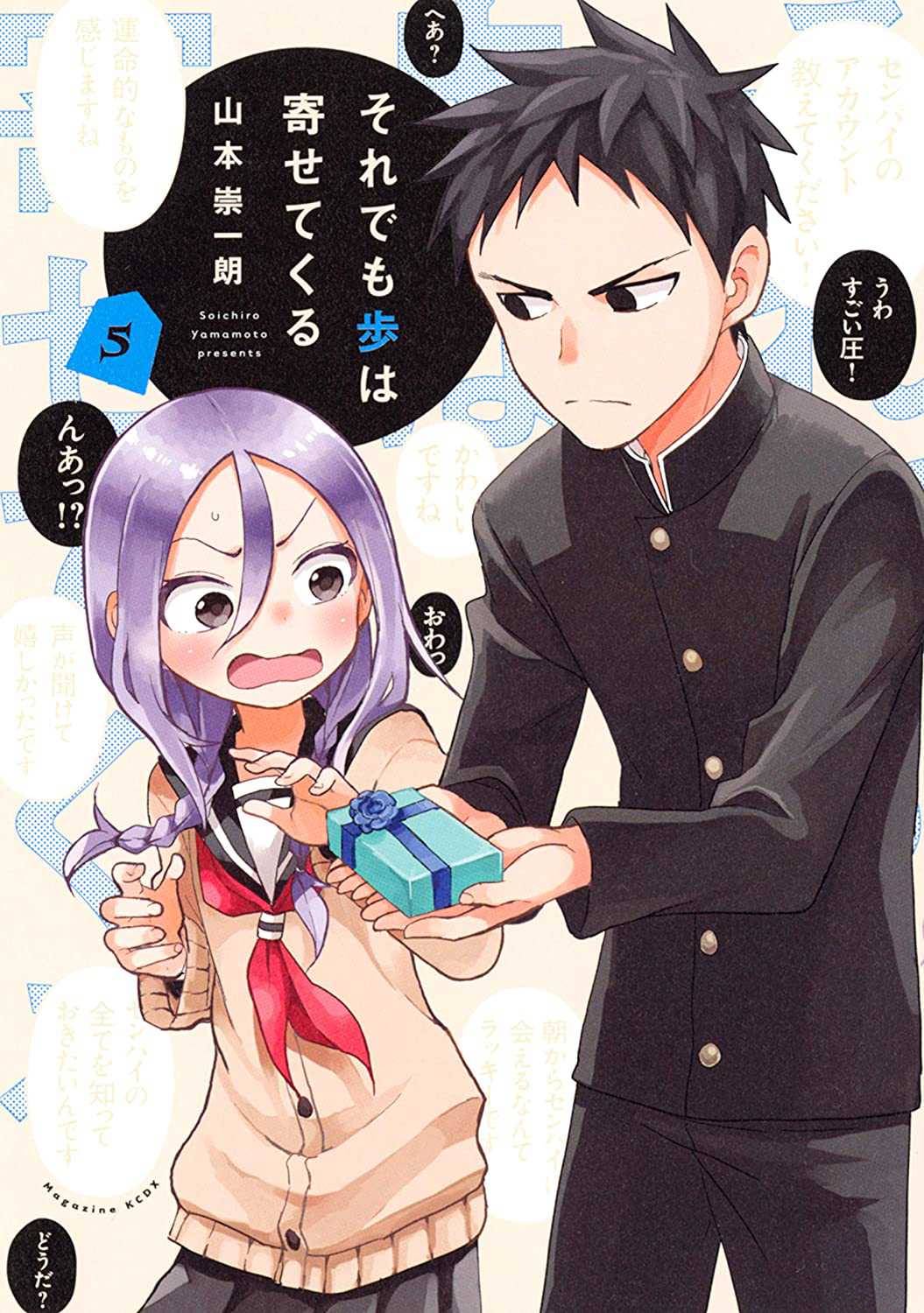 Soredemo Ayumu Wa Yosetekuru Volume 5 | Soredemo Ayumu wa Yosetekuru Wiki | Fandom