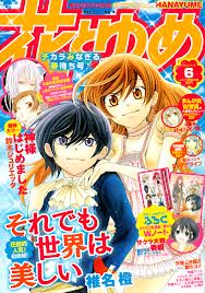 Soredemo Sekai wa Utsukushii Wiki - Fandom