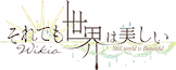 List of Manga Chapters - Soredemo Sekai wa Utsukushii Wiki - Fandom