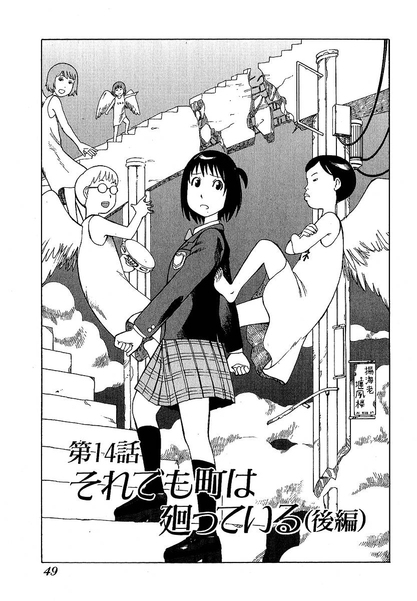 Manga Like SoreMachi: And Yet the Town Moves