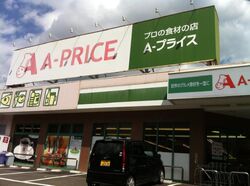 A Price - Beppu