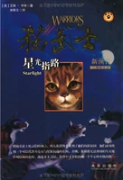 Yksinkertaistettu kiinankielinen julkaisu, julkaistu Kiinassa.