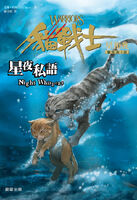 Perinteinen kiinankielinen julkaisu, julkaistu Taiwanissa.