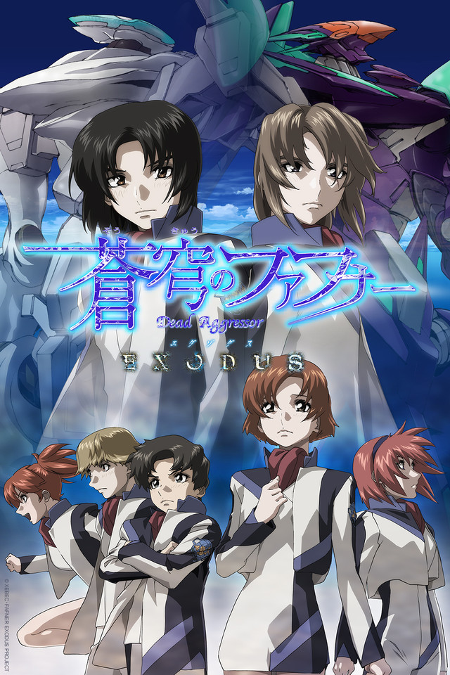 Soukyuu no Fafner Exodus | Soukyuu no Fafner Wiki | Fandom