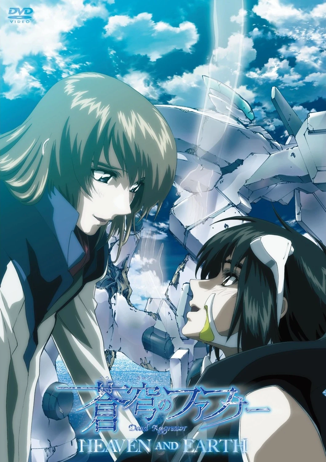 蒼穹のファフナー DEAD Aggressor 「箱舟/Empty world」 Amazon.co.jp: ○Blu-ray アニメ 蒼穹のファフナー Dead