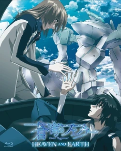Soukyuu no Fafner Heaven and Earth | Soukyuu no Fafner Wiki | Fandom