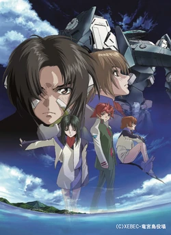 「蒼穹のファフナー」Fafner in the azure-NOW HERE- Fafner in the Azure - Wikipedia