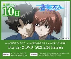 Fafner the Beyond Anime's Episodes 4-6 Debut in Theaters in November - News  - Anime News Network