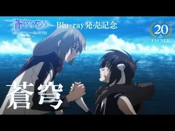 Soukyuu no Fafner Heaven and Earth | Soukyuu no Fafner Wiki
