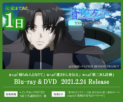 Fafner the Beyond Anime's Episodes 4-6 Debut in Theaters in November - News  - Anime News Network