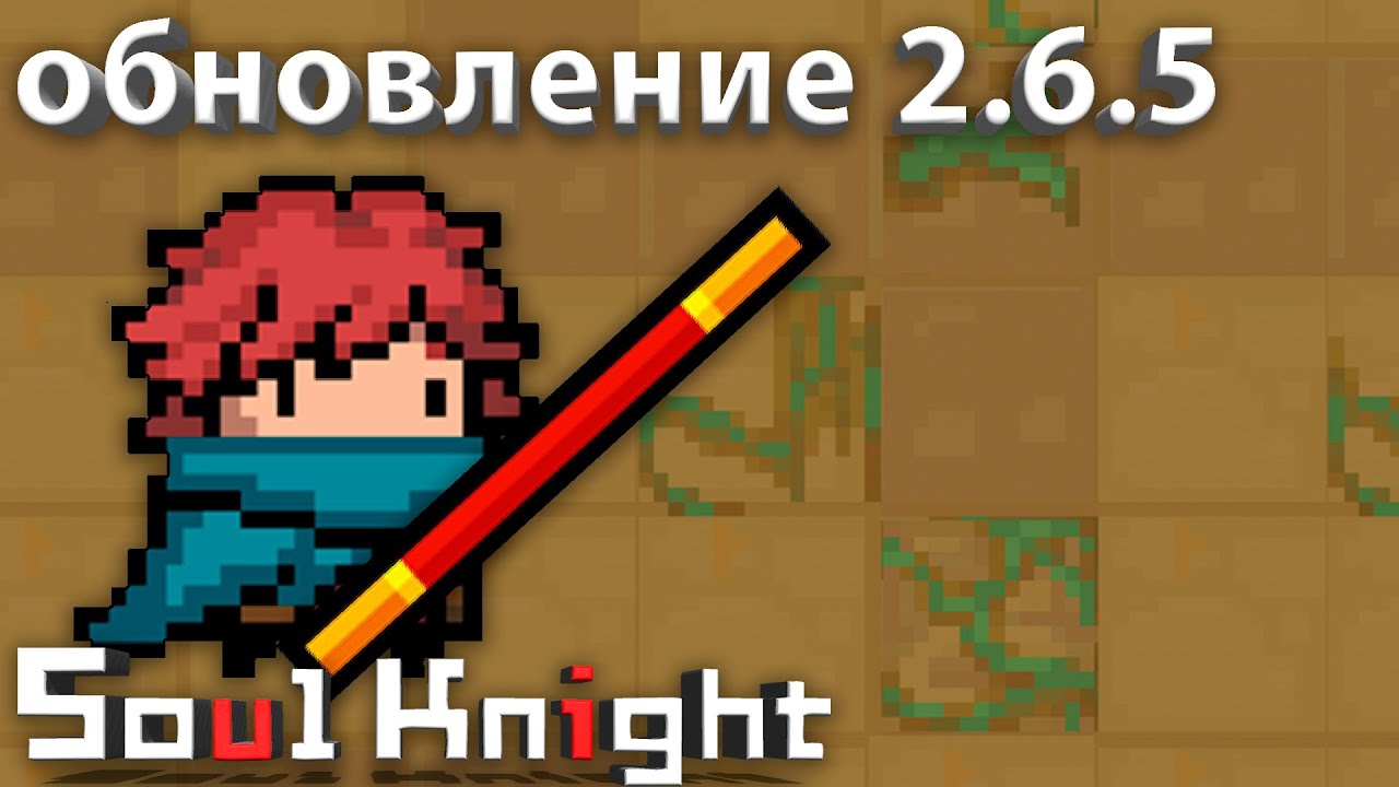 Discuss Everything About Soul Knight Wiki | Fandom