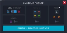 Панель быстрого подбора комнаты (онлайн-кооператив).