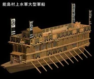 The large auxiliary ship that sails around in the background