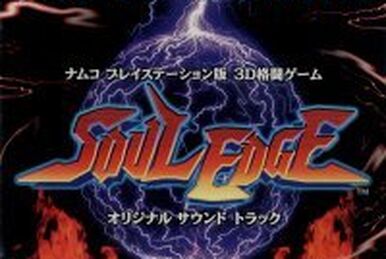 Soulcalibur III Original Soundtrack - Legend of Sounds - アニメ