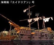 The Adrian, which appears to longer be in working condition